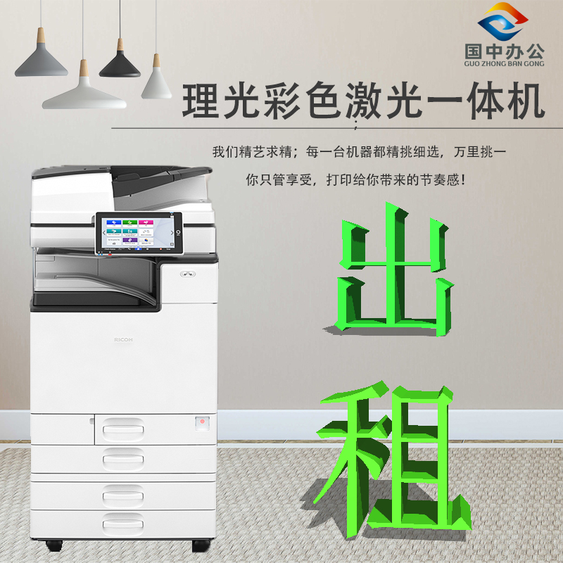集體放假期（qī）間複印機維修細則至客戶須知