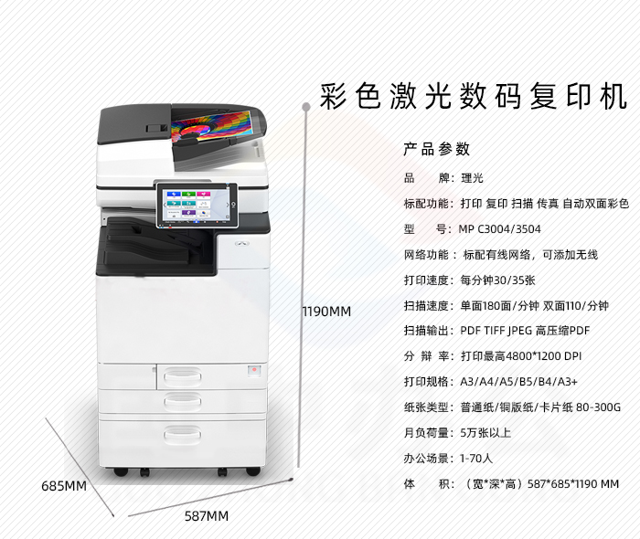 租賃打印機這種方式的區別顯現在哪裏？