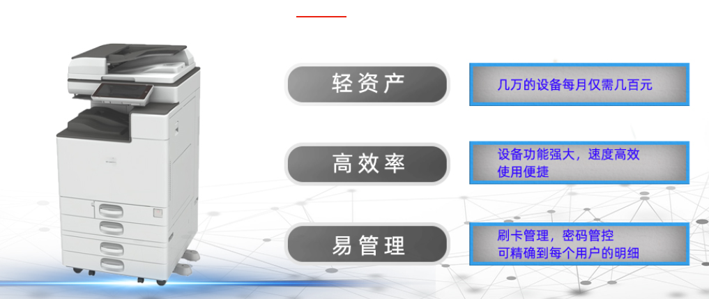 企業級一體機租（zū）賃：為什麽是中小企業的最佳選擇